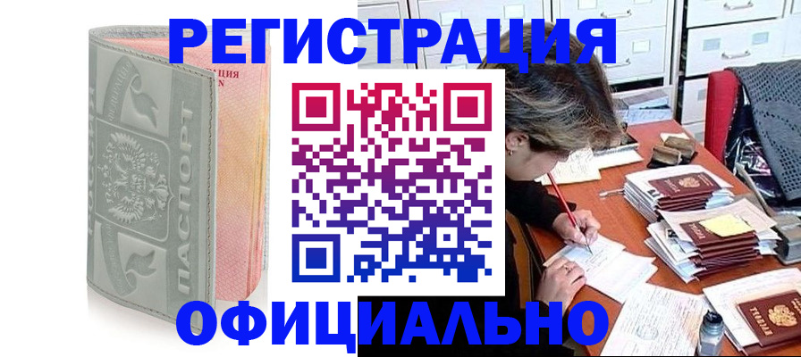 пропишу в квартире в Лабинске