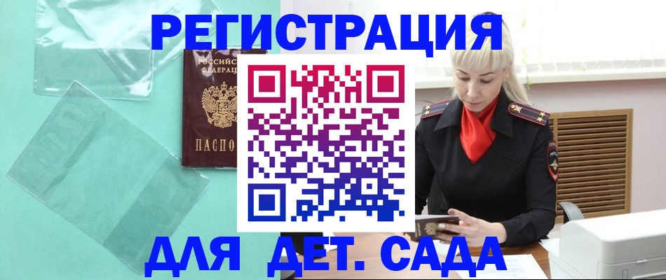 регистрация для школы в Лабинске