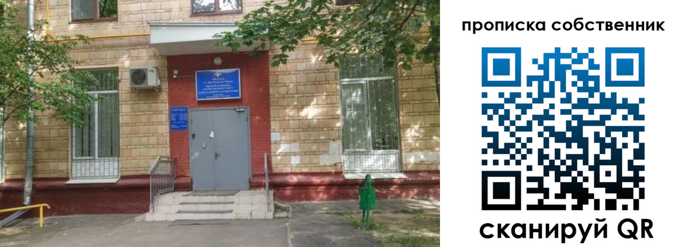временная регистрация в квартире в Лабинске