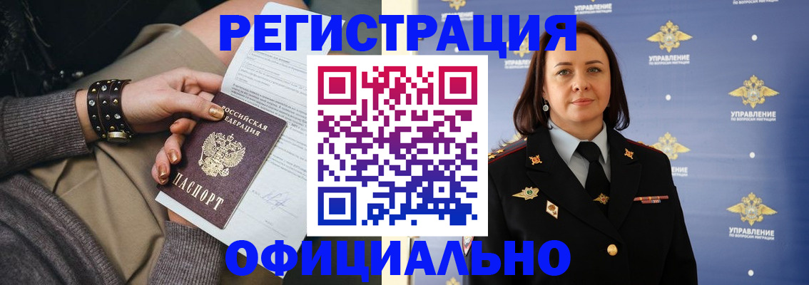 прописка ребенка в Лабинске