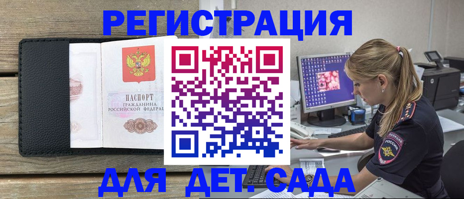 где прописаться в Лабинске