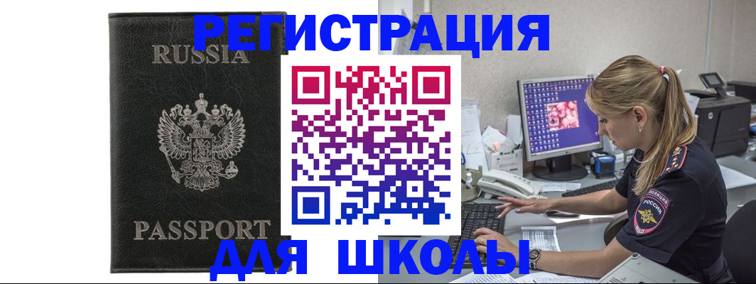 где прописаться в Лабинске