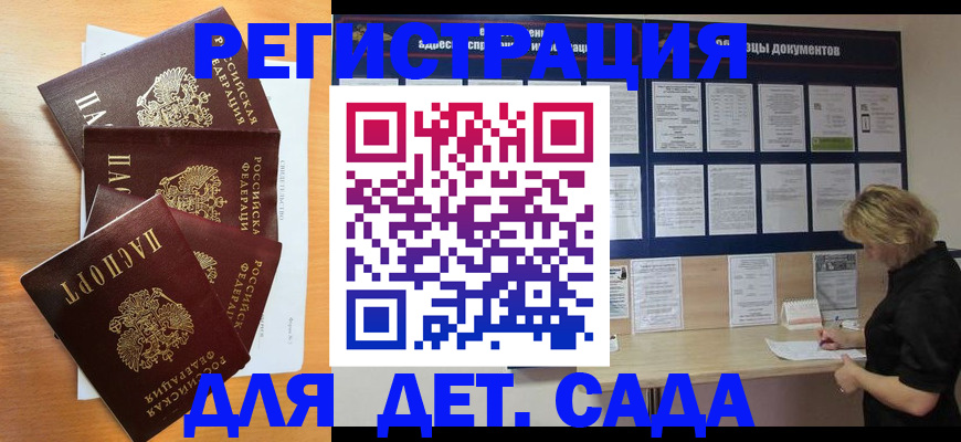 регистрация для школы в Лабинске