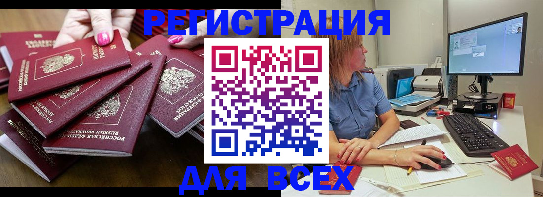временная регистрация собственник в Лабинске
