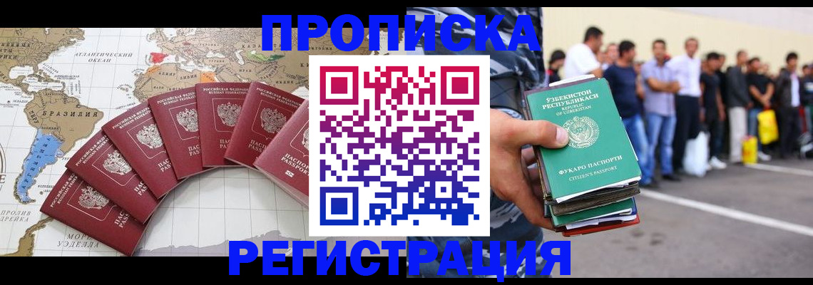 найти адрес прописки в Лабинске