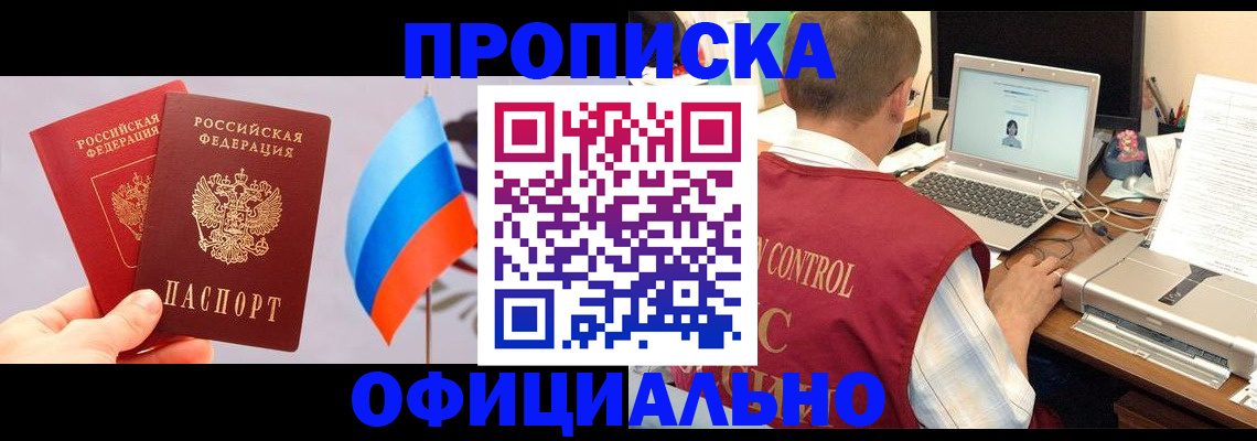 временная регистрация поиск в Лабинске